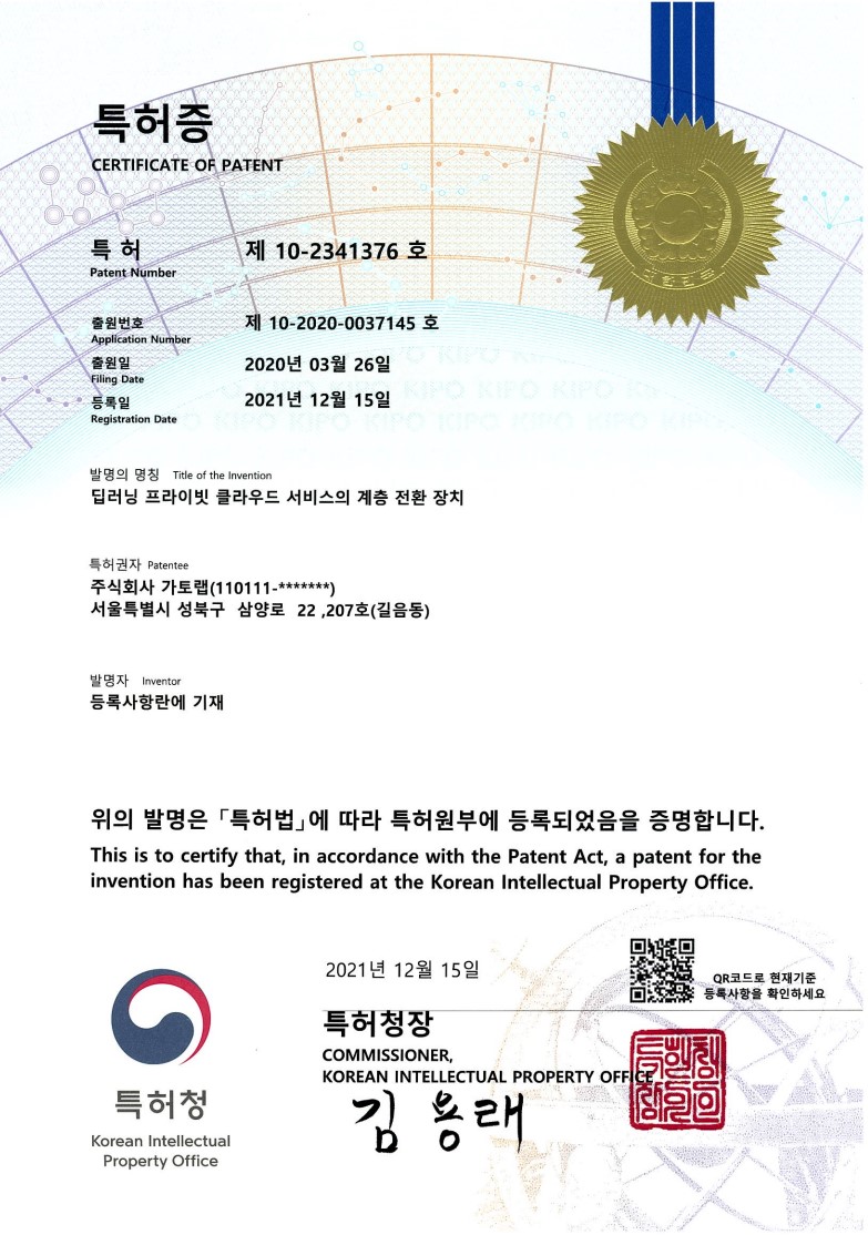 특허증 10-2341376