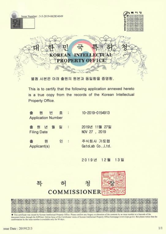 특허출원 10-2019-0154913