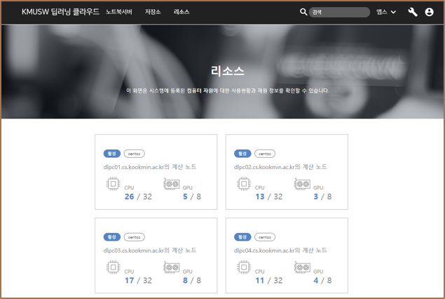 자원 목록
