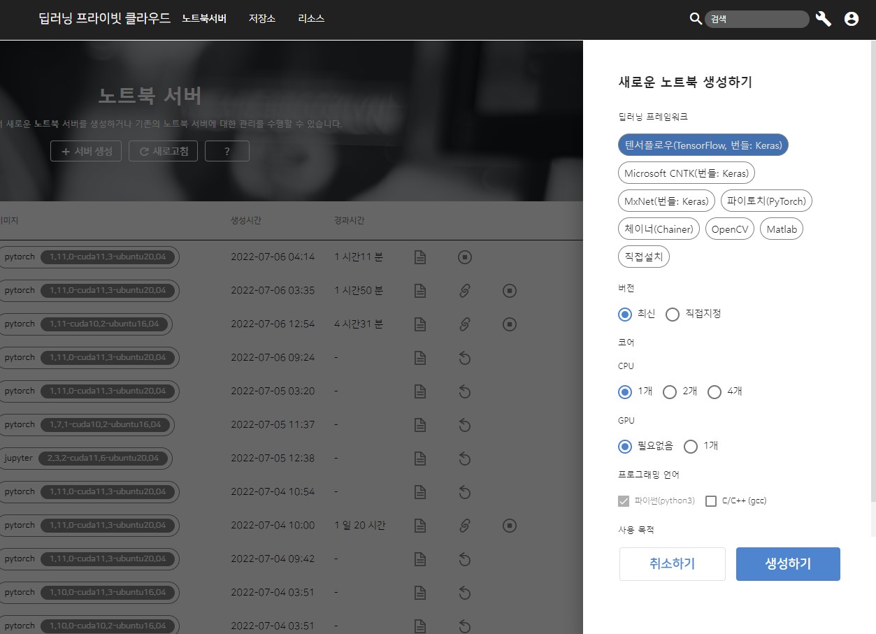 새 인스턴스 생성