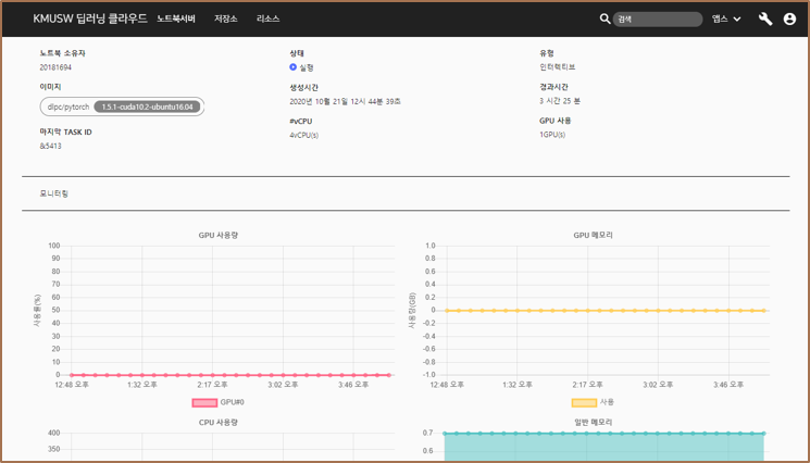 인스턴스 상세화면